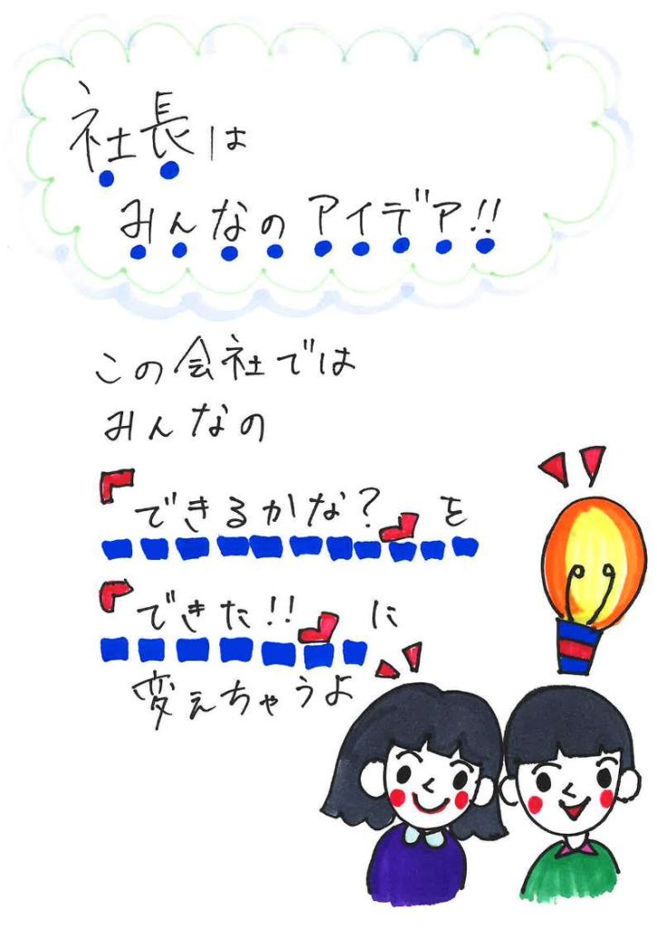 株式会社ミライデザイン（参考作品）２