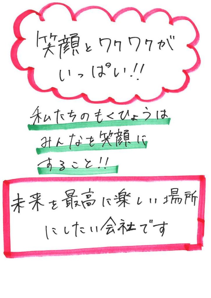 株式会社ミライデザイン（参考作品）３