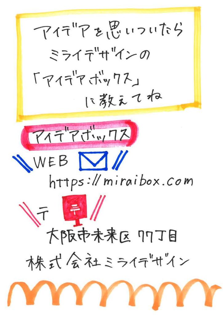 株式会社ミライデザイン（参考作品）６