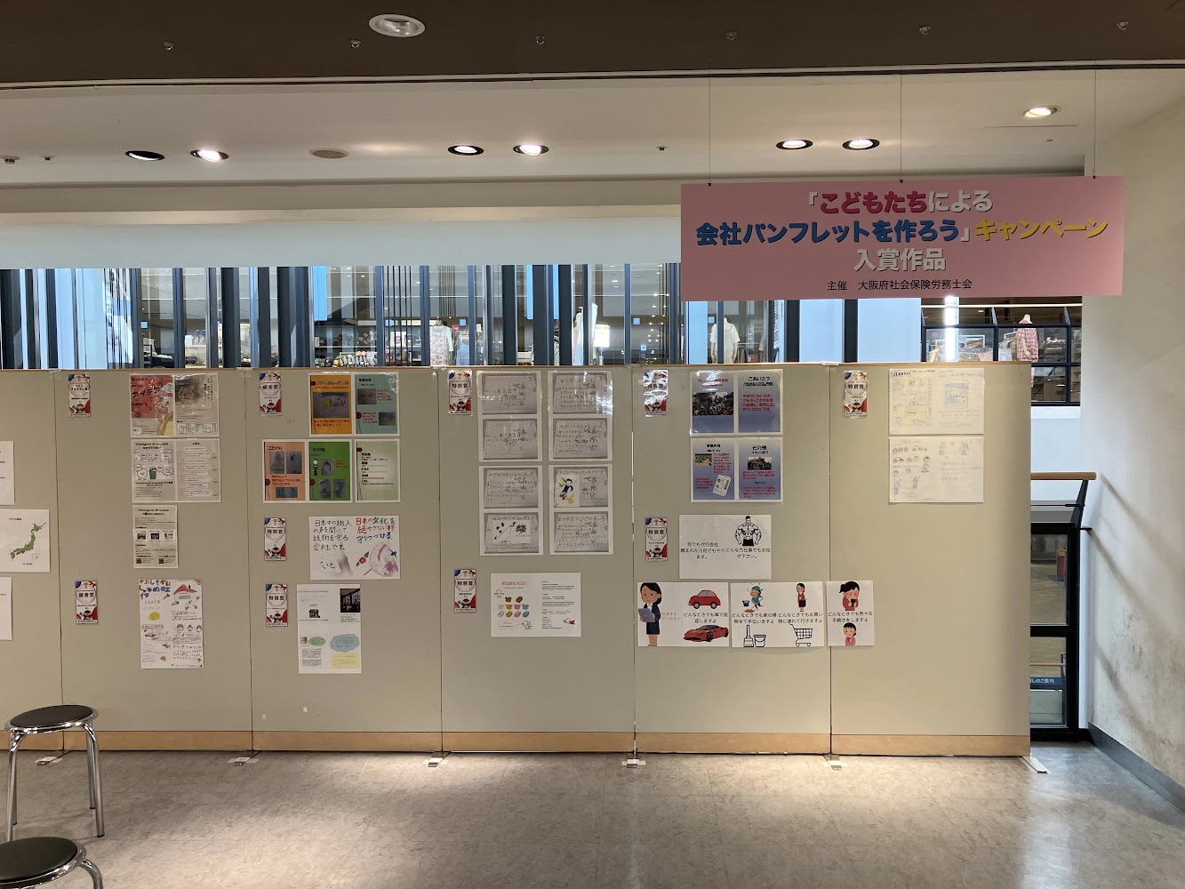 子どもたちによる会社パンフレットを作ろうキャンペーン入賞作品